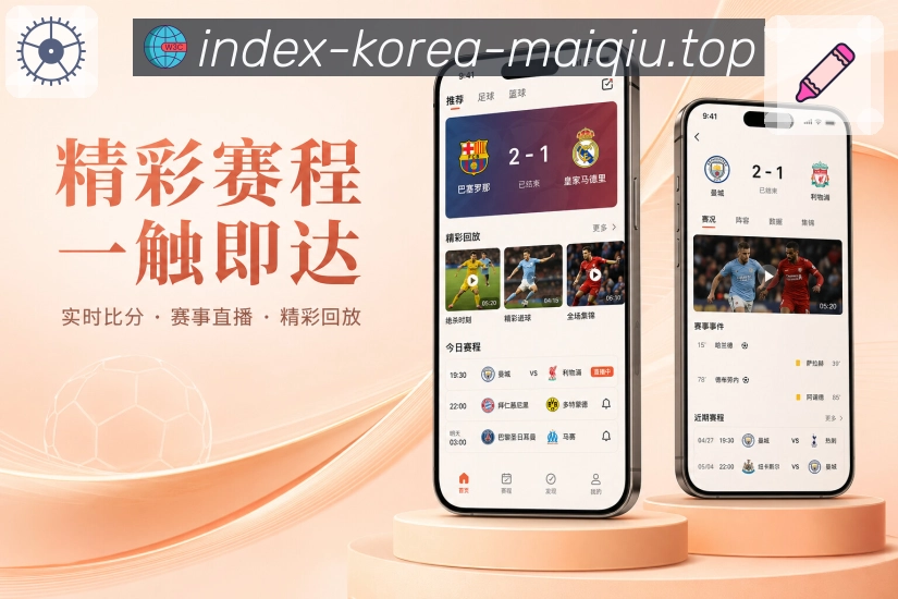 买球站 体育竞猜 APP 截图